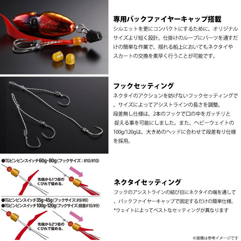 JACKALL（ジャッカル） ○ジャッカル TGビンビンスイッチ 150g