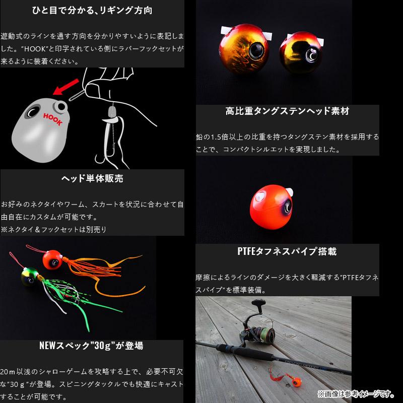 JACKALL（ジャッカル） ○ジャッカル TGビンビン玉スライドヘッド NEO