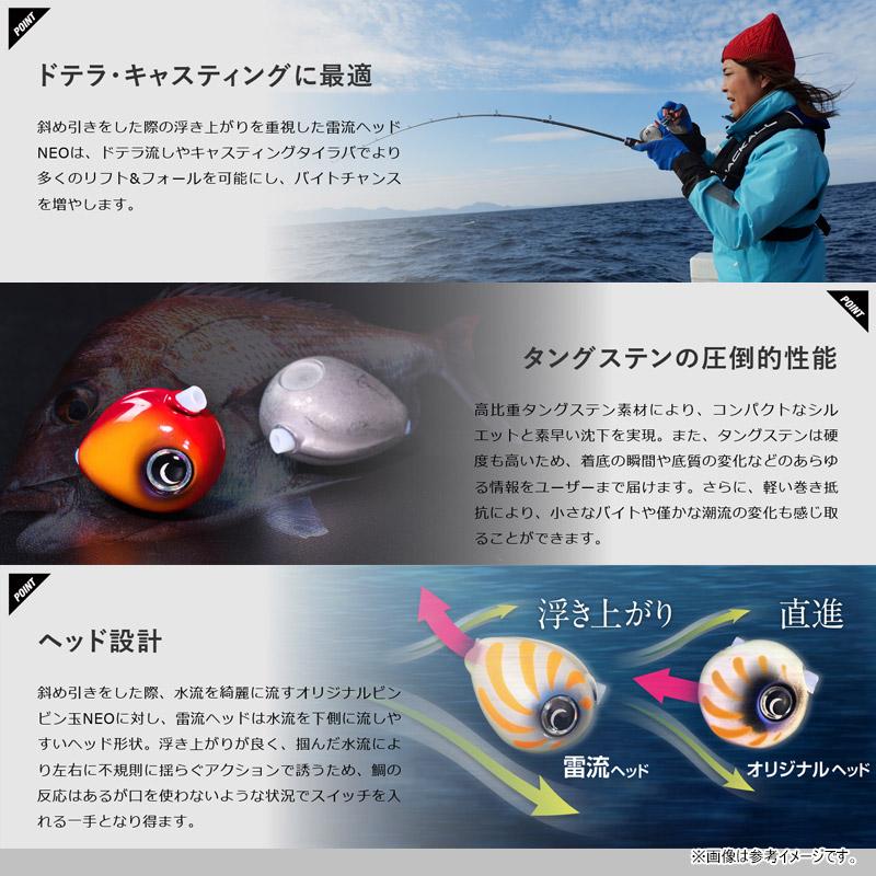 ジャッカル　TGビンビン玉スライド 雷流ヘッド120g　4個セット JACKALL（ジャッカル） ○ジャッカル TGビンビン玉スライド雷流ヘッド