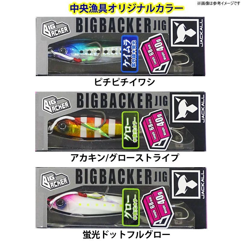 JACKALL（ジャッカル） 【在庫限定特価】ジャッカル ビッグバッカー
