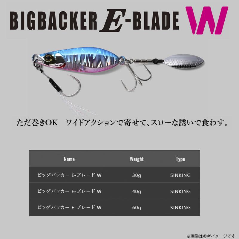 JACKALL（ジャッカル） ○ジャッカル ビッグバッカー E-ブレード W