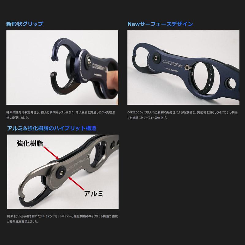 ○スタジオオーシャンマーク オーシャングリップ OG2100 VIII ネイビー