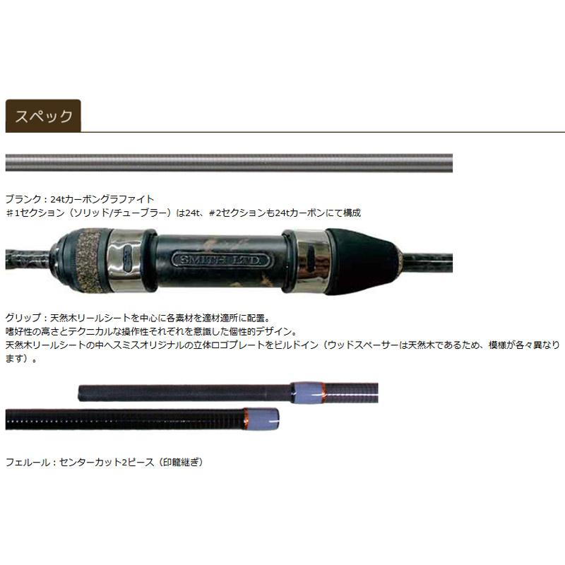 TROUTIN' SPIN 【送料無料】スミス トラウティンスピン フィール