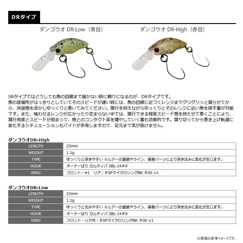 SMITH（スミス） ○スミス 団子魚 ダンゴウオ DR-Low 【メール便配送可