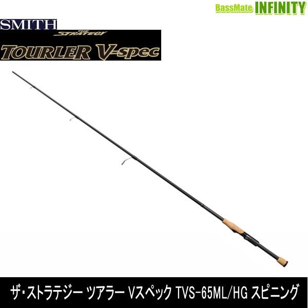 ●スミス SMITH　ザ・ストラテジー ツアラー Vスペック TVS-65ML/HG スピニングモデル｜infinity-sw