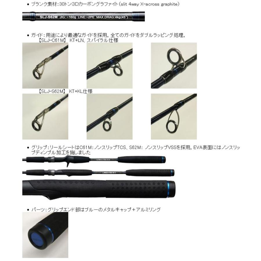 SMITH（釣り具） ○スミス SMITH オフショアスティック SLJ-S62M 
