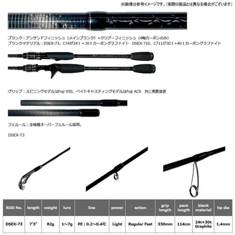 Dark Shadow ○スミス ダークシャドウ EX DSEX-73 (スピニング Dark Shadow ○スミス ダークシャドウ EX DSEX-73 (スピニング
