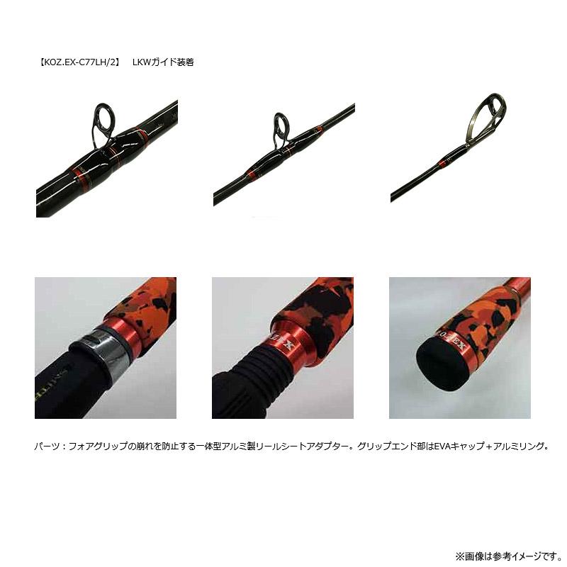 SMITH（スミス） ○スミス KOZエクスペディション C77LH/2 (ベイト