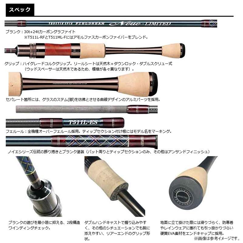 TROUTIN' SPIN ○スミス トラウティンスピン フィールドリーム ノイエ