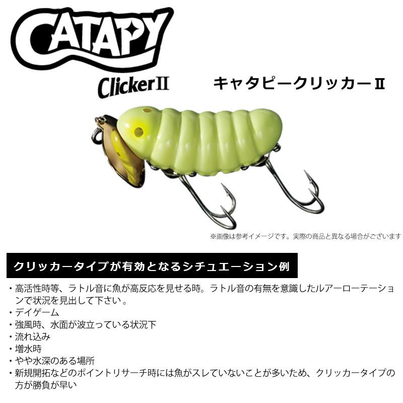 SMITH（スミス） キャタピー クリッカー II (1091いれぐいカラー
