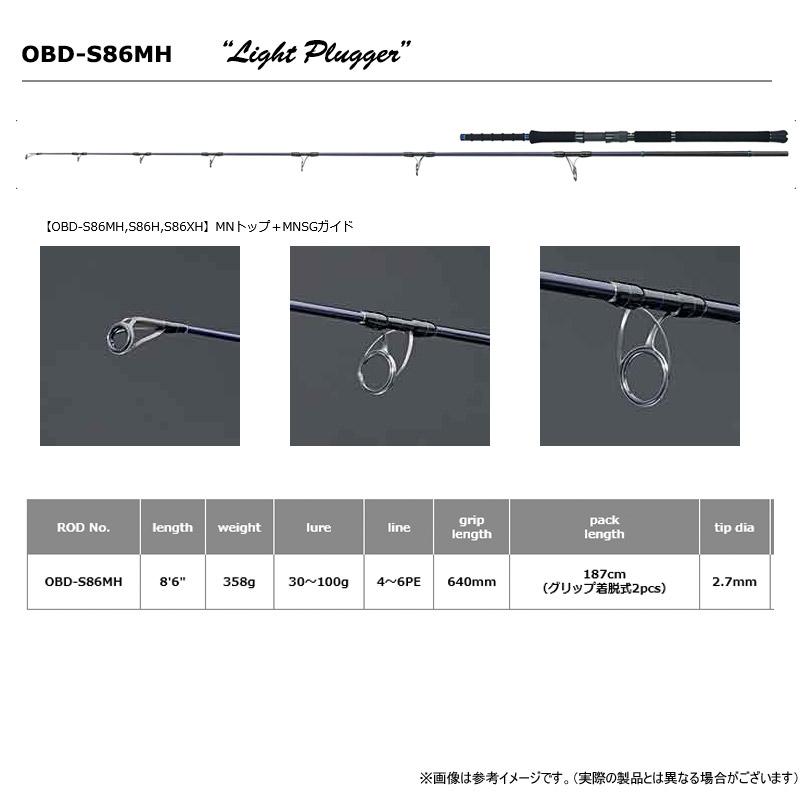 SMITH（スミス） ○スミス オフショアスティック バウデビル OBD-S86MH