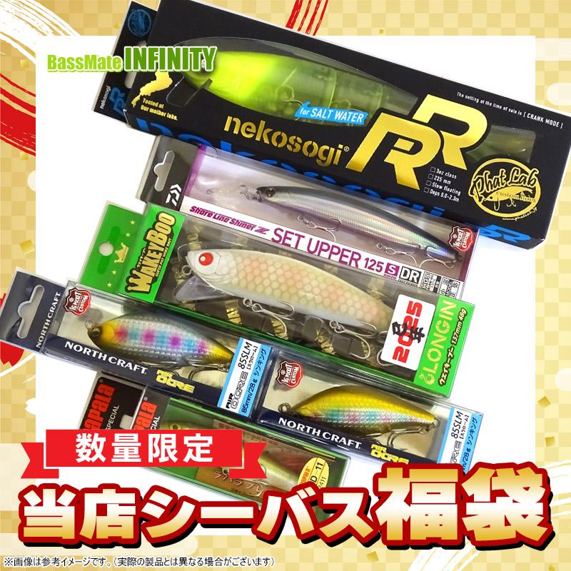 LONGIN 【送料無料】「ウェイキーブー 137 限定カラー」入り！シーバス  