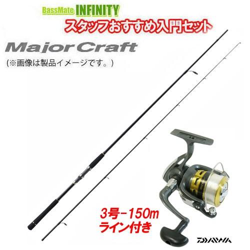 21最新作 メジャークラフト ファーストキャスト Fcs 1002m ダイワ 16 ジョイナス 2500 糸付 シーバス ショア 入門セット