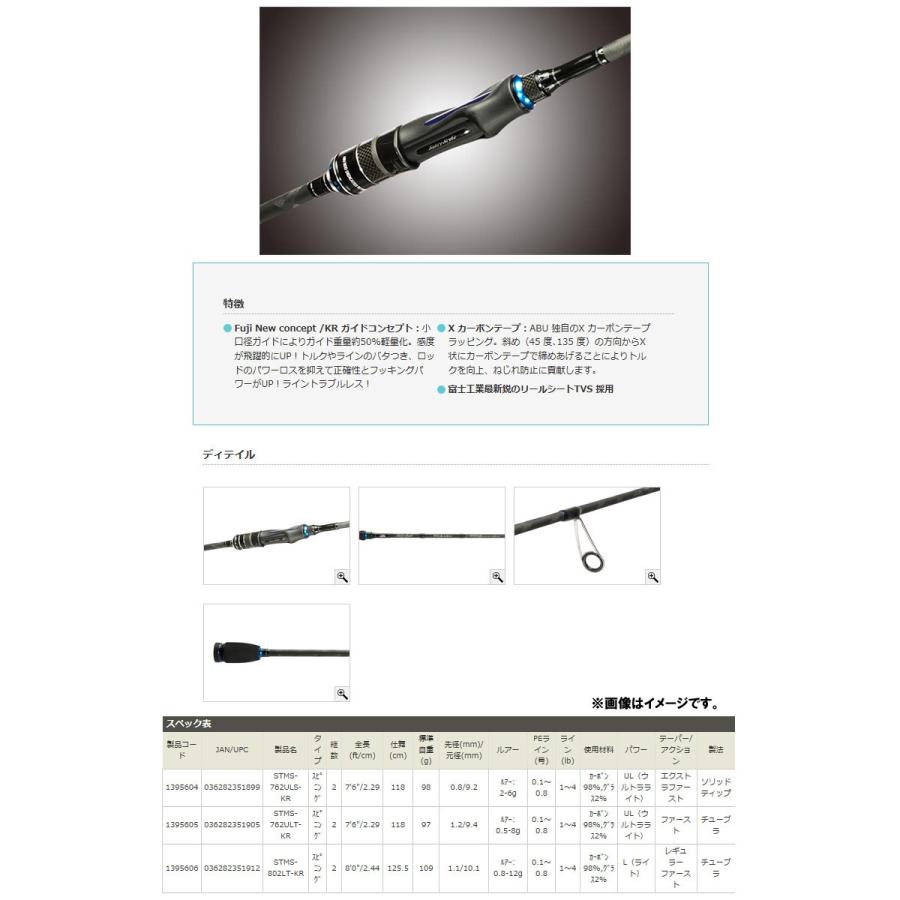 【送料無料】【PE0.4号100m糸付き】【メバル入門セット】●アブガルシア　ソルティースタイル メバル STMS-762ULT-KR＋ダイワ　16 リーガル 2004H｜infinity-sw｜02