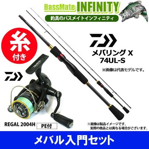 超安い Pe0 4号100m糸付き メバル入門セット ダイワ メバリングx 74ul S ソリッド穂先 16 リーガル 04h