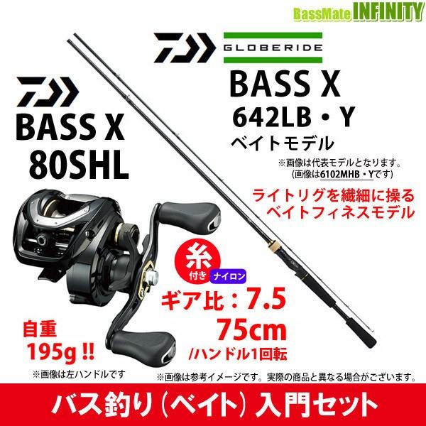 大好き ナイロン12lb 約100m 糸付き バス釣り ベイト 入門セット ダイワ Bass X バスエックス 642lb Y ダイワ Bass X バスエックス 80shl 左ハンドル 釣り竿セット Www Cromg Org Br
