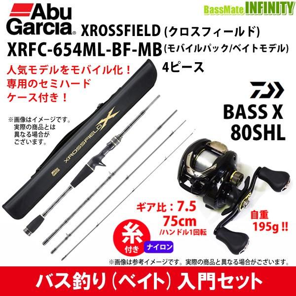 【ナイロン12lb(約100m)糸付き】【バス釣り入門セット】●アブガルシア　クロスフィールド XRFC-654ML-BF-MB＋ダイワ　BASS X バスエックス 80SHL (左ハンドル)｜infinity-sw