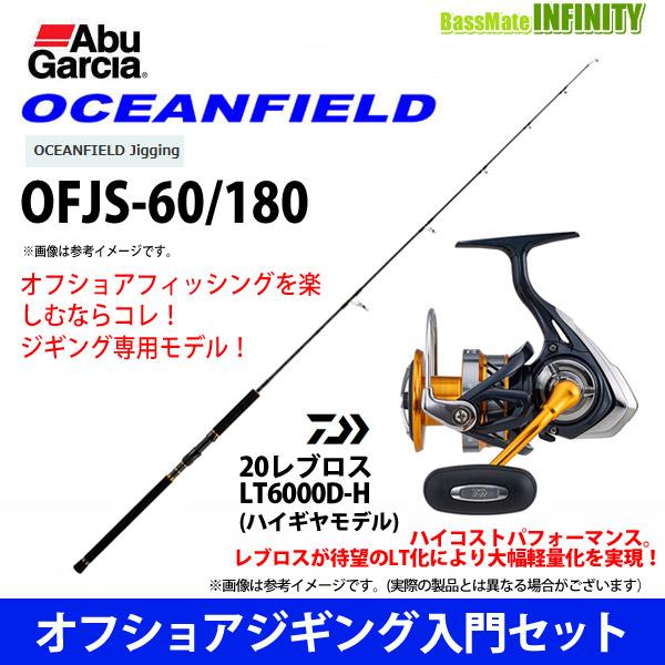 【オフショアジギング入門セット】●Abu オーシャンフィールド OFJS-60/180＋ダイワ　20 レブロス LT6000D-H