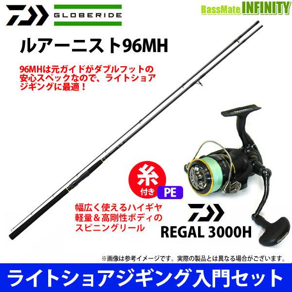 楽天市場 Pe1 5号 0m 糸付き ライトショアジギング入門セット ダイワ ルアーニスト 96mh ダイワ 16 リーガル 3000h 50 Off Www Aqtsolutions Com