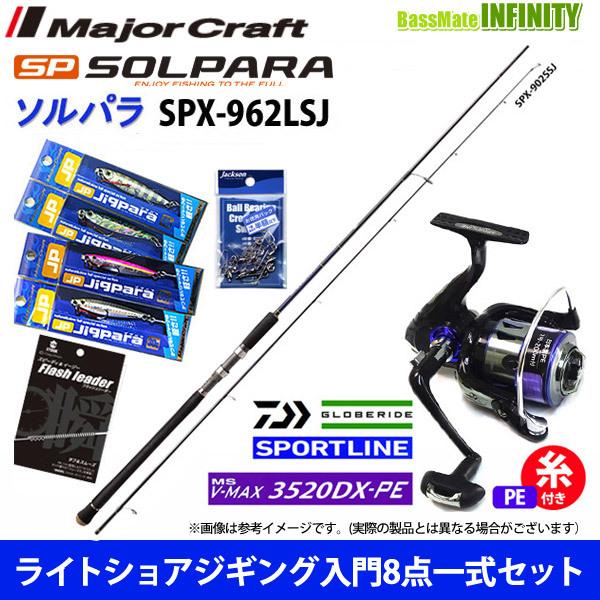 ○メジャークラフト ソルパラ SPX-962LSJ+スポーツライン MS V-MAX 3520DX-PE 通販 ●メジャークラフト ソルパラ SPX-1002LSJ+ダイワ 18 レガリス LT4000D-CXH
