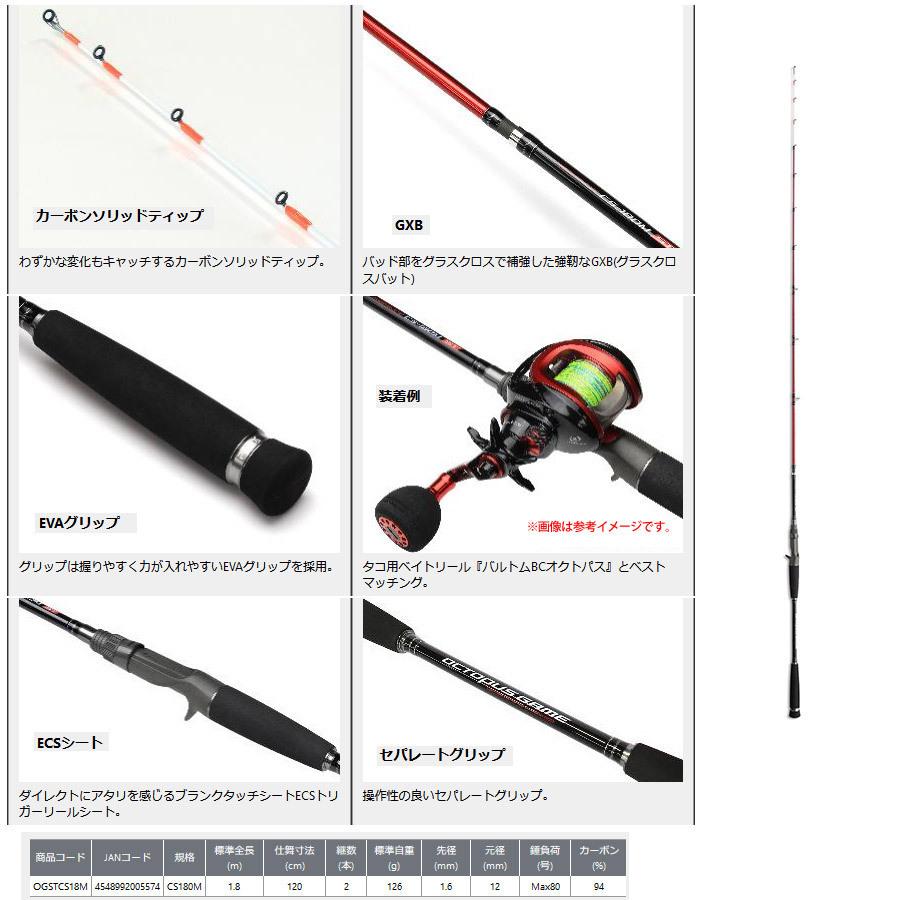 PE2号(200m)糸付き】【タコ入門セット】プロックス オクトパスゲームST CS180M OGSTCS18M+バルトムBCオクトパス R200 右ハンドル) VBCOR200P2200【tc22】 :18768586:バスメイトインフィニティソルト店 通販 プロックス オクトパスゲームST CS180M OGSTCS18M+バルトムBCオクトパス R200 (右ハンドル) VBCOR200P2200