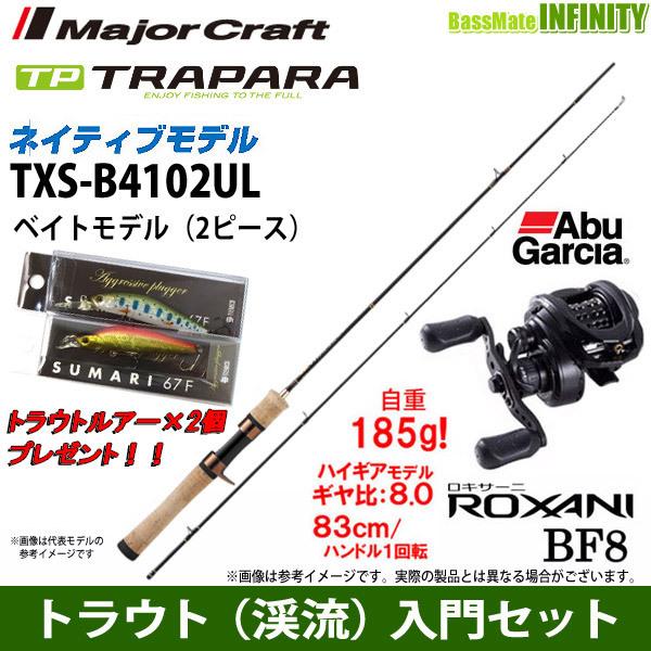 超目玉価格 トラウトルアー2個プレゼント トラウト 渓流 入門セット メジャークラフト トラパラ Txs B4102ul アブガルシア ロキサーニ Bf8 まとめ送料割 アメリカ 価格 Superavila Com