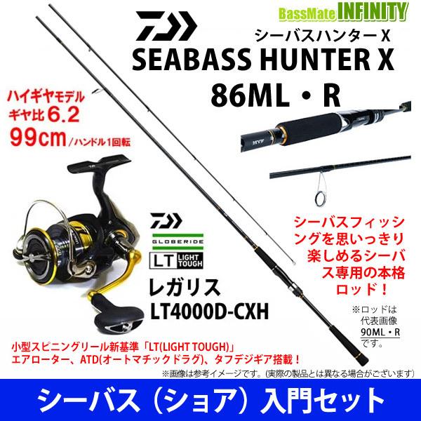 ダイワ 21 シーバスハンターx 86ml R 18 レガリス Lt4000d Cxh 最大92 オフ
