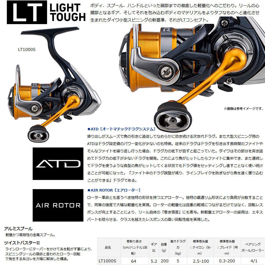 【ナイロン3lb(約70m)糸付き】【トラウト(管理釣り場)入門セット】●ダイワ ルアーニスト モバイル 56UL-4+ダイワ 20 レブロス LT1000S 【まとめ送料割】|infinity-sw|03
