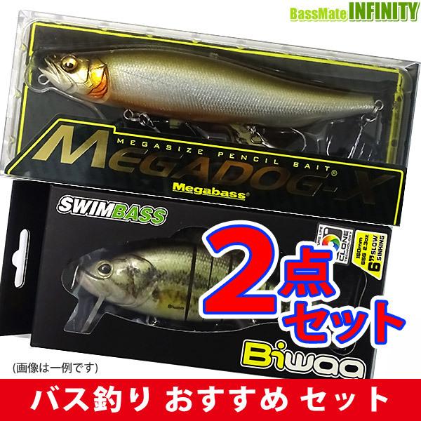 メガバス メガドッグ X 入り ビッグベイトバスルアー2点セット まとめ送料割 バスメイトインフィニティソルト店 通販 Yahoo ショッピング