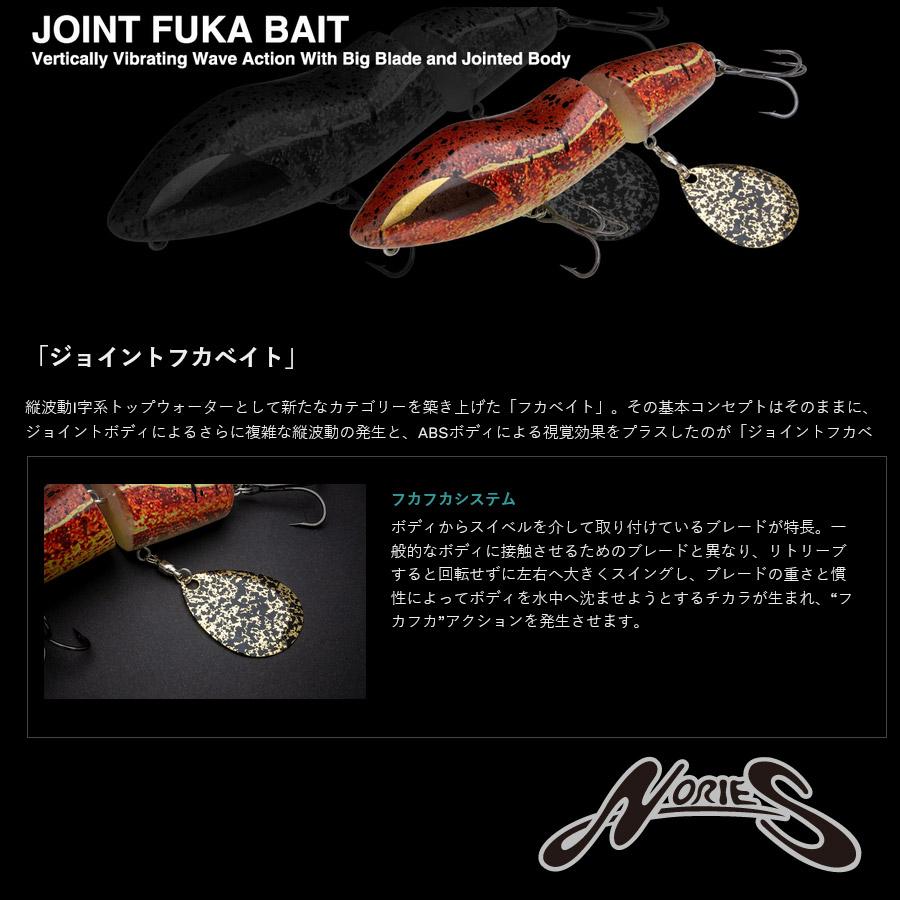 送料無料】ノリーズ ジョイントフカベイト入り！ ルアー＆アクセサリー
