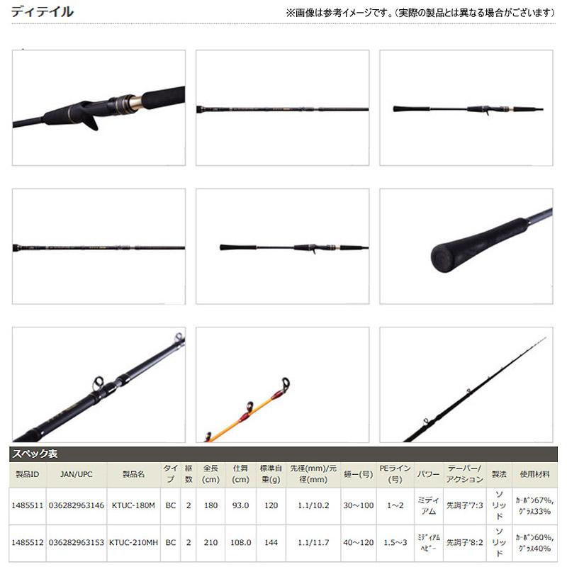 KUROFUNE 【タチウオ釣り入門セット】○アブガルシア Abu 黒船