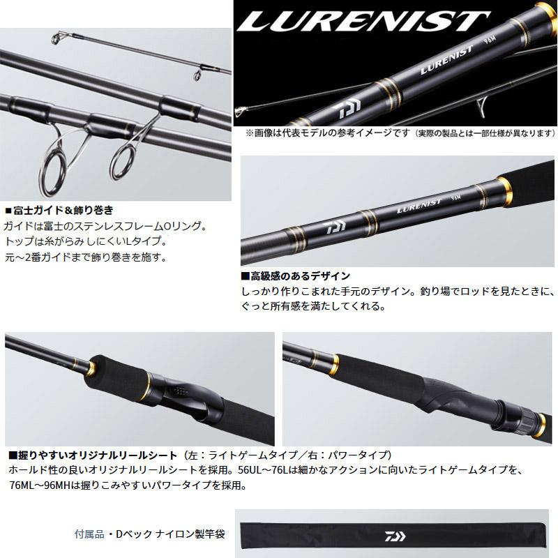 DAIWA - ダイワ　ルアーニスト　76L   レガリス　LT2500S-XH DAIWA（釣り） 【シーバス(ショア)入門セット】○ダイワ ルアー