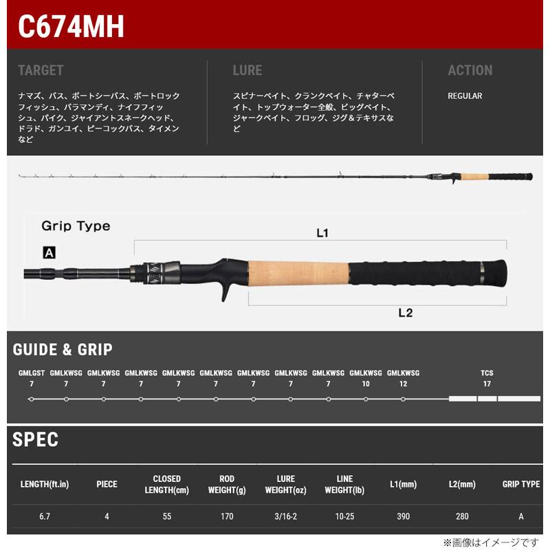 【バス・ナマズ釣り(ベイト)入門セット】●テイルウォーク　ナマゾンモバイリー C674MH＋ダイワ　24 バスX 100HL (左ハンドル) tailwalk（テイルウォーク） 【バス・ナマズ釣り(ベイト)入門セット