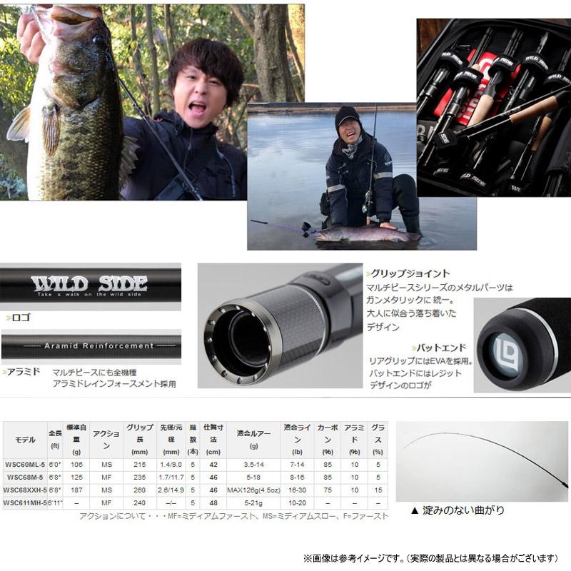 【バス釣り(ベイト)入門セット】●レジットデザイン　ワイルドサイド WSC60ML-5 マルチピース＋ダイワ　24 バスX 100H (右ハンドル) バス釣り(ベイト)入門セット】○レジットデザイン ワイルドサイド