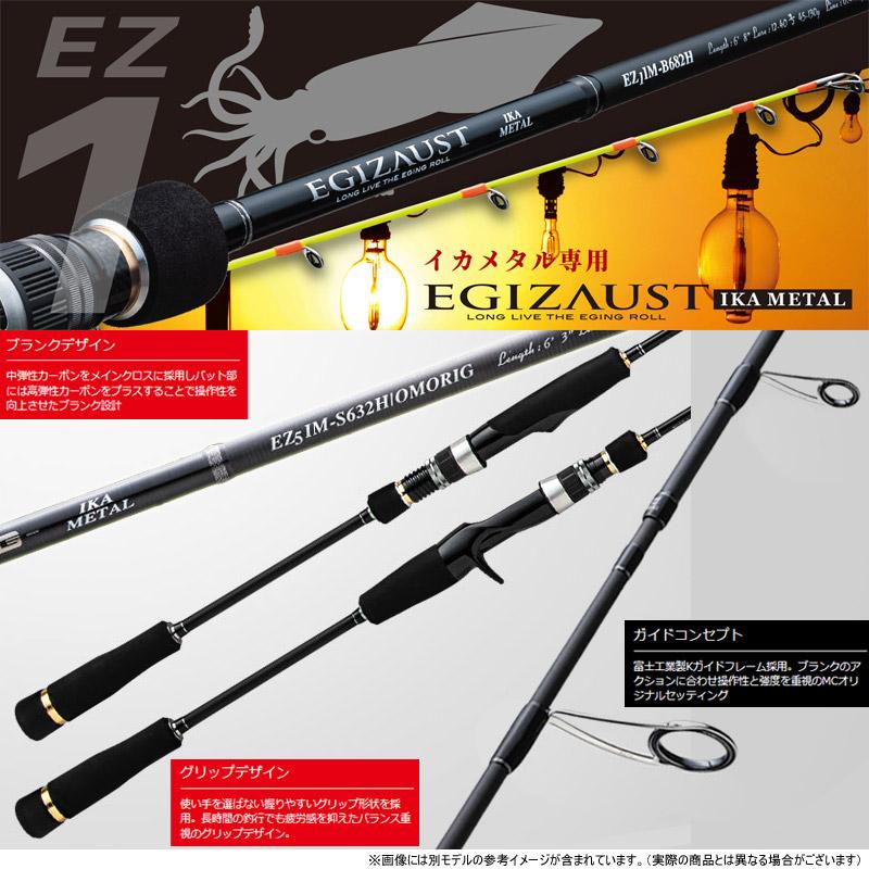 イカメタル入門セット】○メジャークラフト エギゾースト 1G EZ1IM