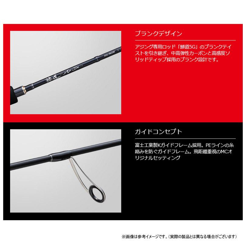 【アジング入門セット】【今ならアジング用ワーム1点プレゼント】●メジャークラフト　鯵道 アジドウ 1G AD1-S582L＋ダイワ　24 レブロス LT2000S-XH Major Craft（メジャークラフト） 【アジング入門セット】【今なら