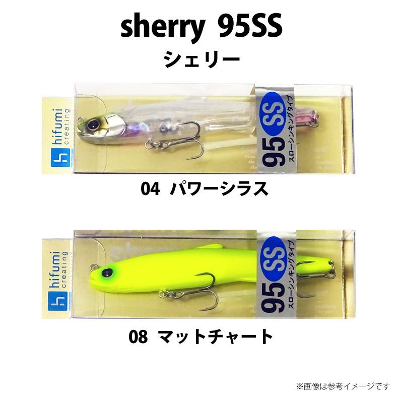 ヒフミクリエイティング シェリー 95SS入り！シーバスルアー2点セット