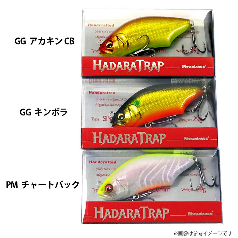 メガバスルアーセット！ 新品ハダラトラップ2個入り！X-80限定カラー