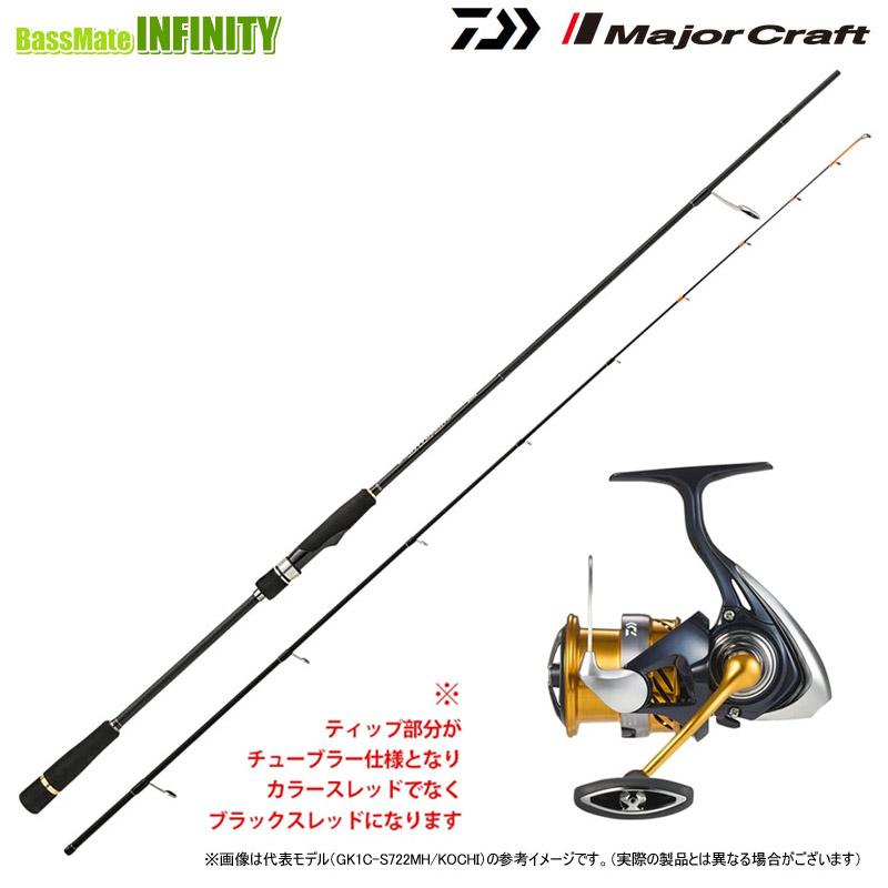 【マゴチ(ボート)入門セット】●メジャークラフト　ジャイアントキリング 1G マゴチゲーム GK1C-722MH/KOCHI＋ダイワ　24 レブロス LT3000-CXH ジャイアントキリング 【マゴチ(ボート)入門セット】○メジャー