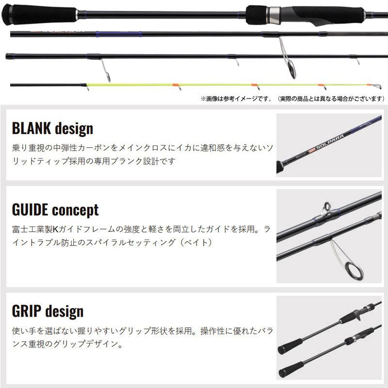 【イカメタル(オモリグ)入門セット】●メジャークラフト　25 ソルパラ オモリグ SPJIM-S732H/OMO＋ダイワ　24 レブロス LT4000-CXH_3