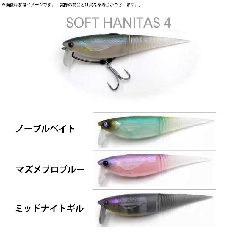 マドタチ ソフトハニタス 4インチ 入り！バス釣り 人気ソフトルアー3点