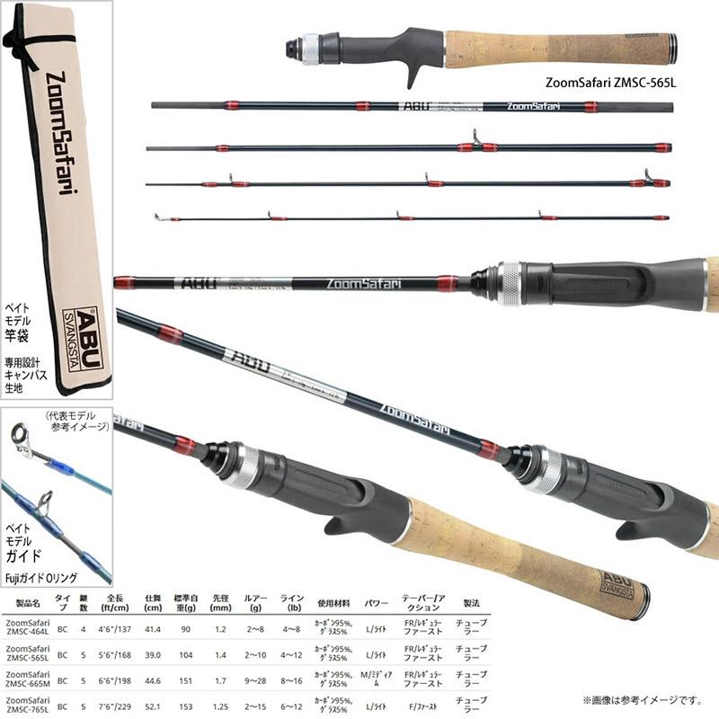 【ナイロン3号(110m)糸付き】【ルアー釣り入門セット】●アブガルシア ズームサファリ ZMSC-565L(5ピース)＋MAX X EZCAST 【まとめ送料割】の画像
