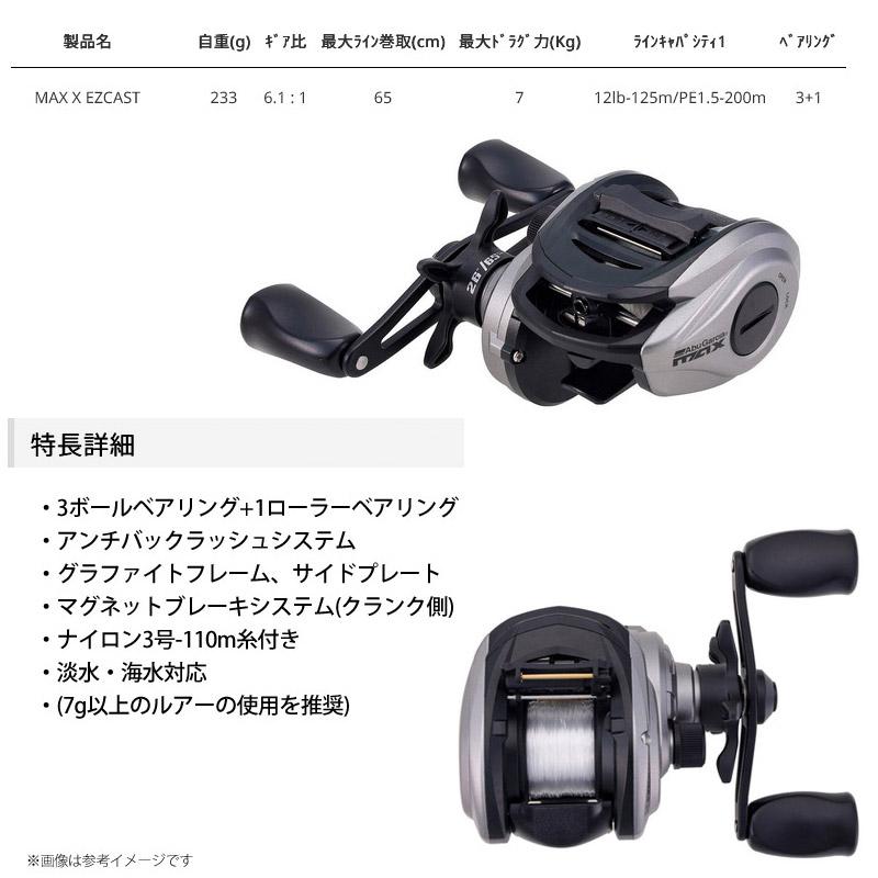 【ナイロン3号(110m)糸付き】【ルアー釣り入門セット】●アブガルシア ズームサファリ ZMSC-565L(5ピース)＋MAX X EZCAST 【まとめ送料割】の画像