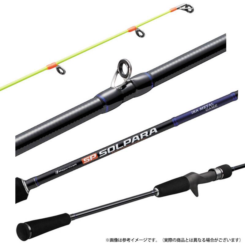 メジャークラフト　ソルパラ　イカメタル　ベイトモデル ソルパラ 【イカメタル(ベイト)入門セット】○メジャークラフト 25