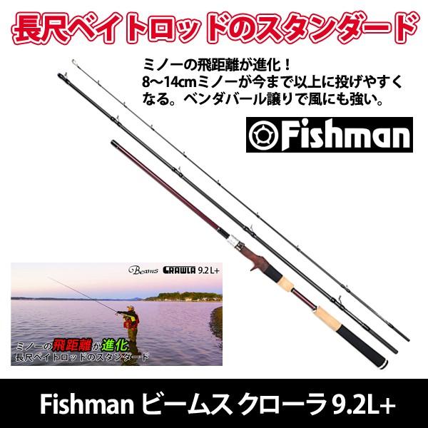【美品】フィッシュマン ビームスクローラ92L+ Fishman ○【送料無料】Fishman フィッシュマン Beams ビームス CRAWLA