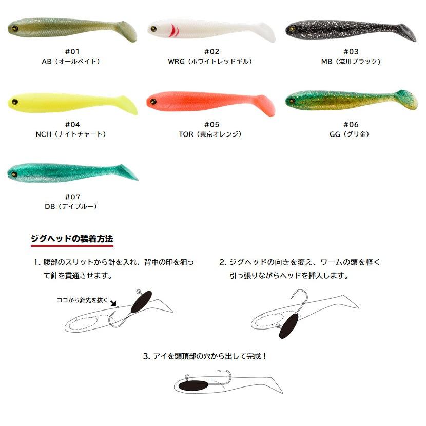 ○マルジン UK ユーケー シャッドワーム 3.5インチ 【メール便配送可 