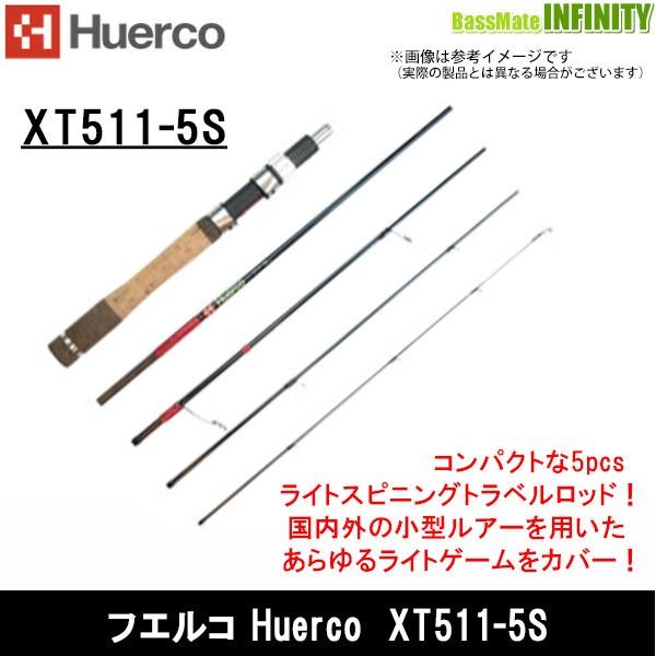 ●フエルコ Huerco　XT511-5S (スピニングモデル) 【まとめ送料割】｜infinity-sw