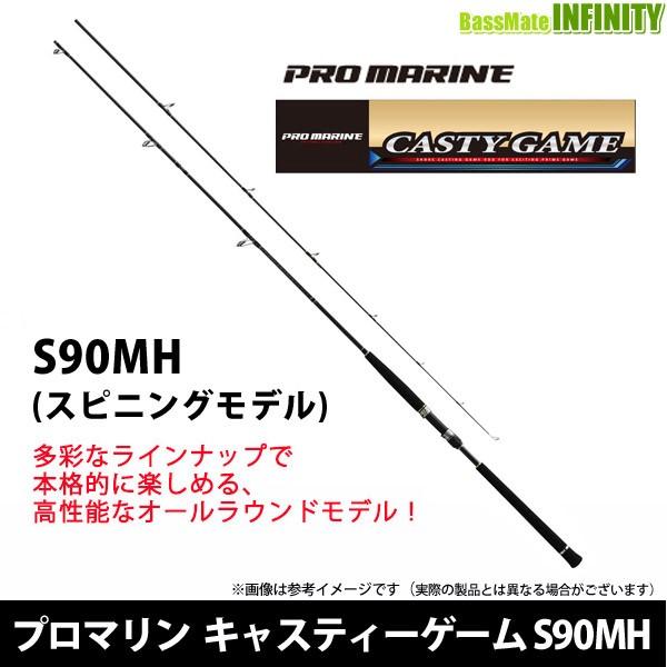 プロマリン キャスティーゲーム S90MH(スピニングモデル) ショアジギング対応 :18862433:バスメイトインフィニティソルト店 - 通販 - Yahoo!ショッピング プロマリン キャスティーゲーム S90MH(スピニングモデル) ショアジギング対応 :18862433:バスメイトインフィニティソルト店 - 通販 - Yahoo!ショッピング