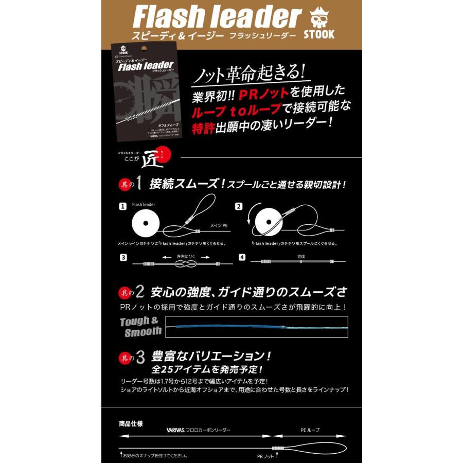 ○クレイジーオーシャン フラッシュリーダー 10号(5M) FL-1005