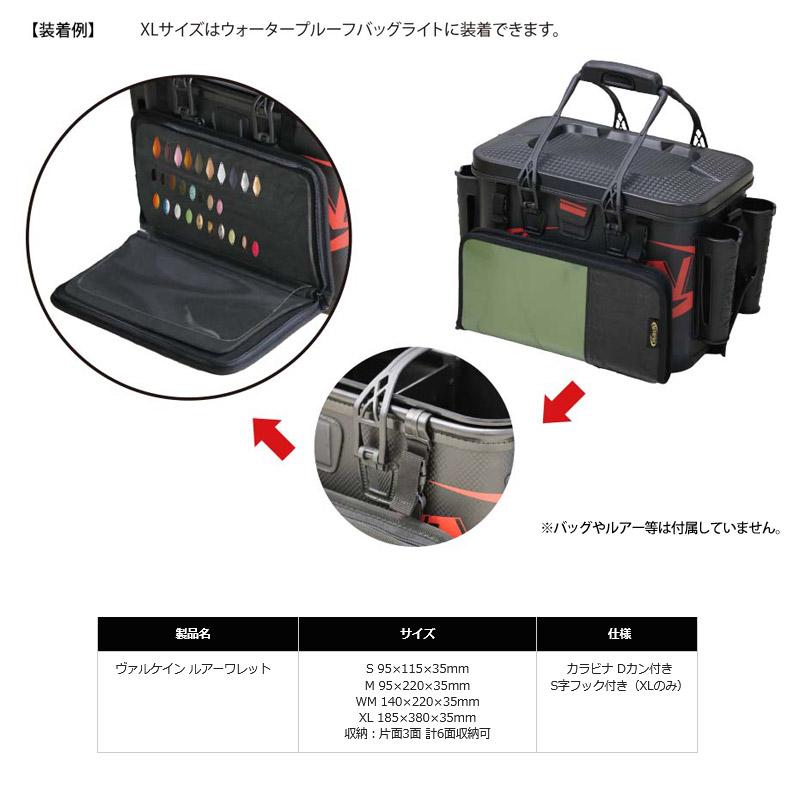 ヴァルケイン ルアーワレット XL 【まとめ送料割】 : バスメイト